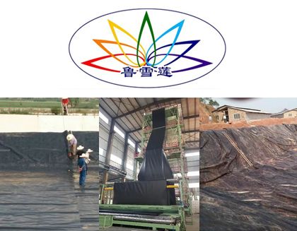 山東雪蓮工程材料有限公司